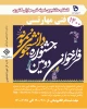 انتخاب دانشجوی فنی و مهارتی کشور 2