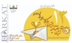 کسب دو مقام توسط آموزشکده فنی و حرفه ای دختران نی ریز در جشنواره ملی حرکت 2
