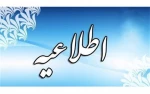 قابل توجه دانشجویان و فارغ التحصیلان گرامی 2