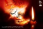 شهادت امام سجاد (ع) تسلیت باد. 2