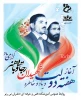 هفته دولت گرامی باد. 2