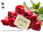 روز کارمند گرامی باد. 2