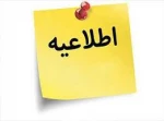طرح پایش کارنامه سلامت روان 2