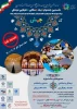 نخستین جشنواره جهاد همگانی شکوفایی فرهنگی 2