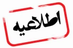 دفترچه کارآموزی 3