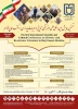 نخستین همایش بین المللی و فرهنگی تاریخ و ادبیات پایداری در مکتب حاج قاسم 2