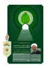 مهدویت 2
