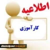 فرم کارآموزی 2