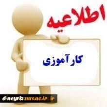 فرم کارآموزی 2