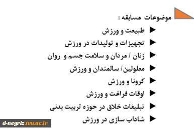 جشنواره ورزش 3