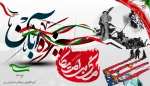13 آبان گرامی باد 2