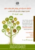 فراخوان جشنواره ملی پژوهش های مهارت محور  2