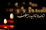 تسلیت 2