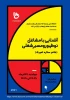وبینارهای  تخصصی هفته پژوهش آموزشکده استان البرز 13