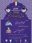 همایش بزرگ روز دانشجو