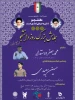 همایش بزرگ روز دانشجو 2
