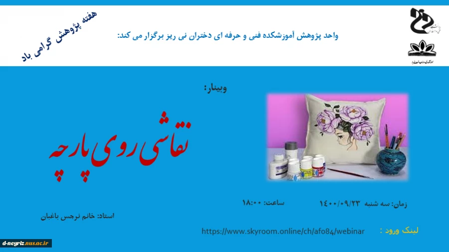 برنامه های آموزشکده فنی دختران نی ریز به مناسبت هفته پژوهش 3