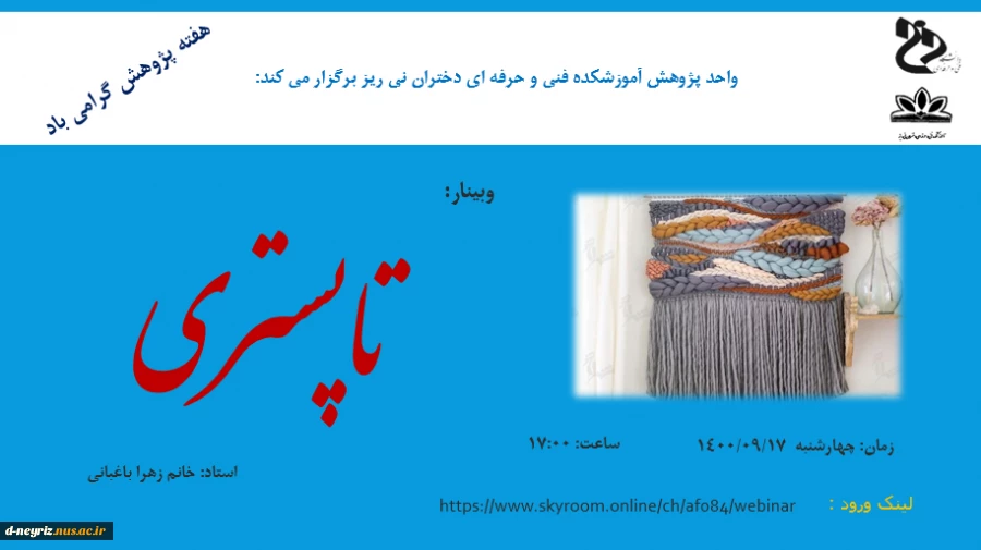 برنامه های آموزشکده فنی دختران نی ریز به مناسبت هفته پژوهش 4