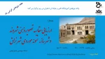 برنامه های آموزشکده فنی دختران نی ریز به مناسبت هفته پژوهش 5