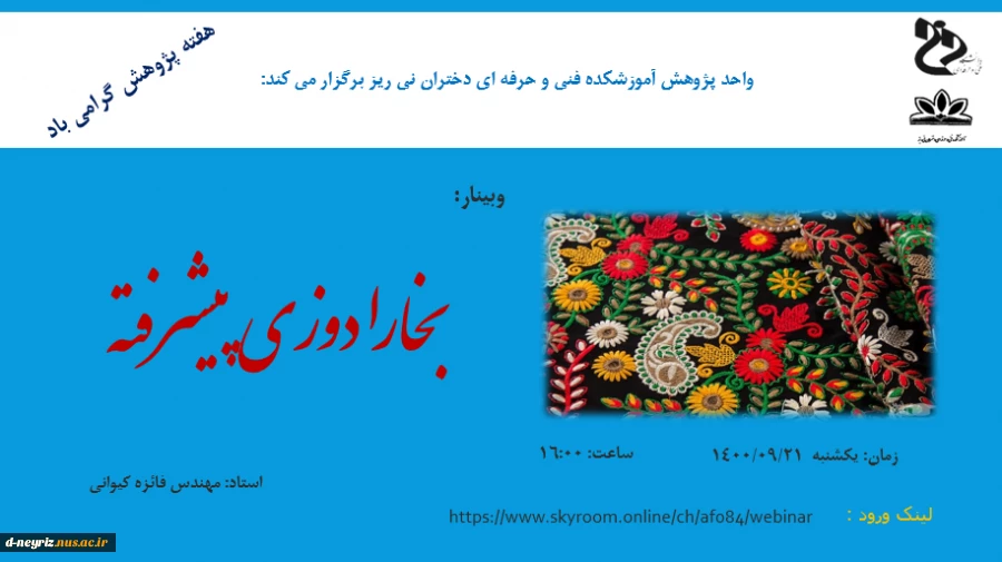 برنامه های آموزشکده فنی دختران نی ریز به مناسبت هفته پژوهش 6