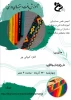 به مناسبت هفته پژوهش ، انجمن علمی حسابداری با همکاری امور فرهنگی برگزار می کند :  2