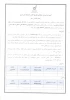 آیین نامه مسابقات ورزشی 4