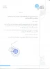 آیین نامه مسابقات ورزشی 5