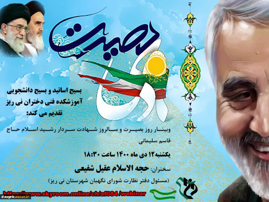 سردار شهید 2