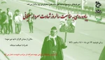 پیاده روی به مناسبت شهادت سردار سلیمانی 2