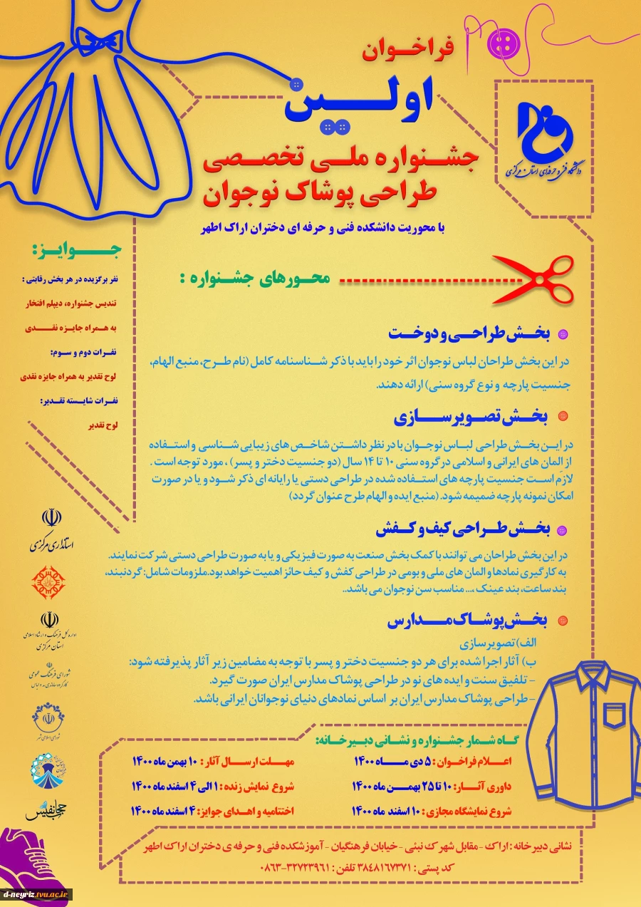 طراحی پوشاک نوجوان 2