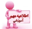 بازه زمانی 6 ماهه جهت مراجعه به اداره کار 2