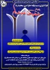 فراخوان مسابقه طراحی معماری یادمان شهید خوشنام 3