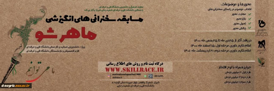 ماهر شو 4