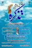 طرح انس با قرآن کریم 2