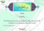 گاهنامه بین الطلوعین 3