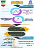 طرح بخشودگی جریمه وام دانشجویی (عید تا عید) 2