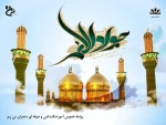 میلاد جواد الائمه (ع) تبریک و تهنیت باد. 2