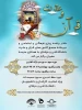 محفل قرآن  2
