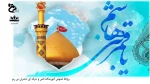 میلاد باب الحوائج حضرت ابوالفضل(ع) گرامی باد. 2