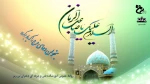 میلاد امام زمان (عج) مبارک 2