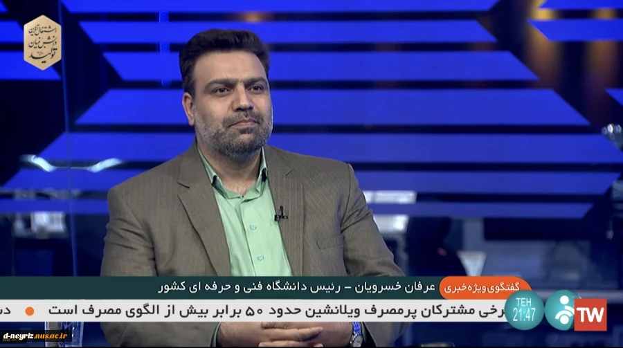 دکتر عرفان خسرویان در برنامه گفت و گوی ویژه خبری:
عزم وزارت علوم و دانشگاه‌ها ازسرگیری آموزش‌های حضوری است 2