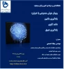 وبینار کارآفرینی 2
