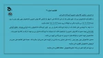 اطلاعیه شماره 2  2