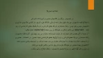 اطلاعیه شماره 5 2