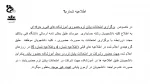 اطلاعیه شماره 6 2