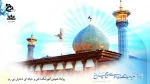 میلاد احمدابن موسی شاه چراغ گرامی باد 2