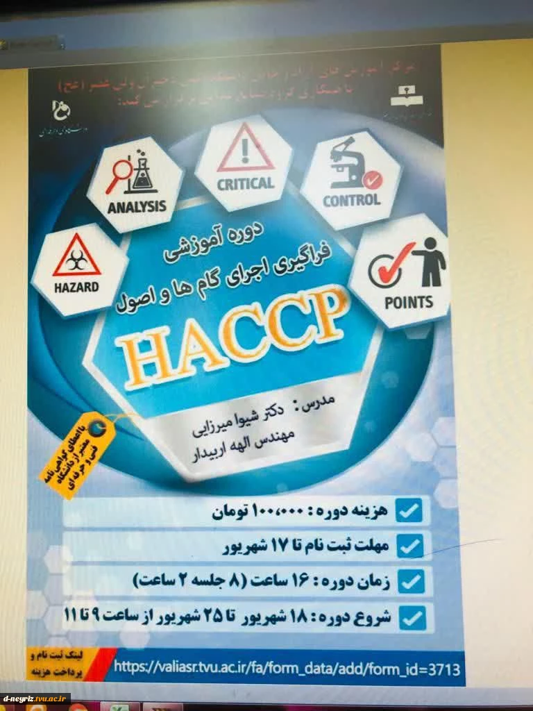 اولین جشنواره ملی سلامت دانشجویان 2