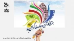 هفته ملی کارآفرینی و مهارت گرامی باد. 2