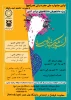 جشنواره ملی حضرت ولی عصر(عج) 2