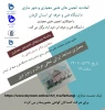 سلسله وبینارهای تخصصی معماری 2